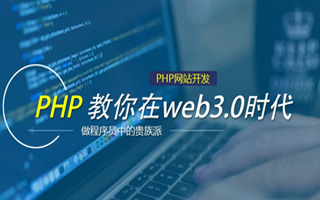 广州 php市场占有率,PHP会被淘汰吗？